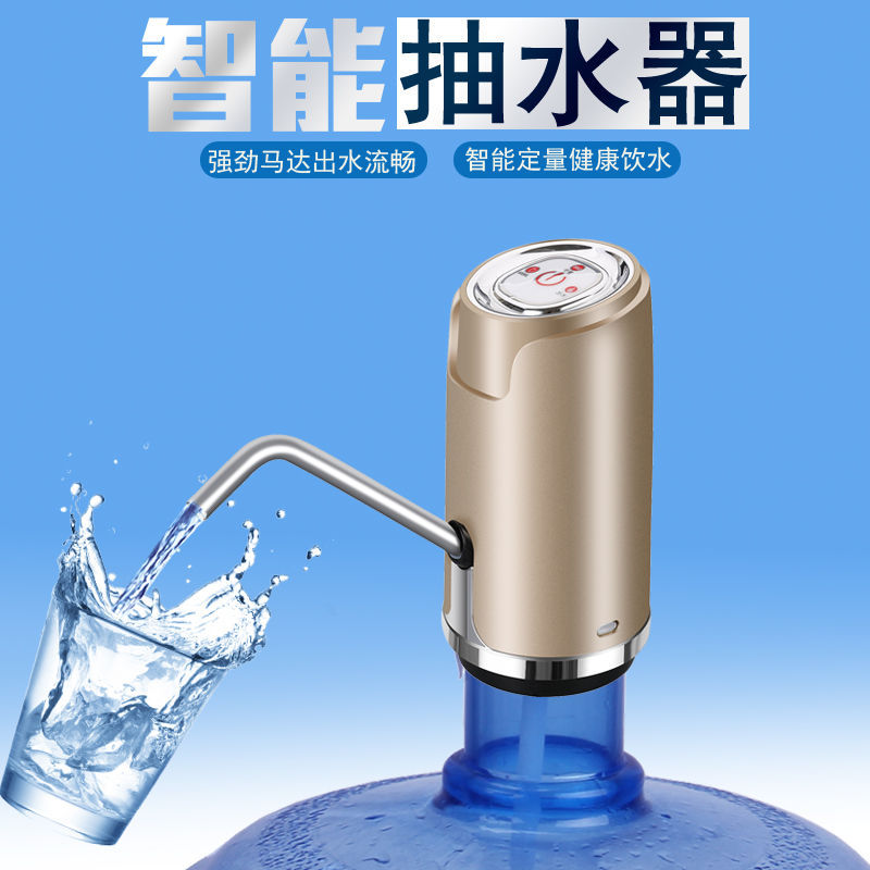 智能抽水器充电饮水机家用电动纯净水桶压水器自动上水器吸水器