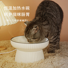 陶瓷恒温加热水碗宠物猫咪喝水碗饮水器保护颈椎狗狗食盆饮水机碗