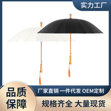 新款简约时尚小清新24骨直杆伞实木手柄长柄伞加印logo雨伞广告伞