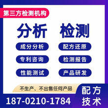 除油精炼剂配方还原第三方测含量低温耐损精炼剂成分检测产品开发