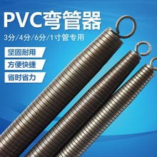 16 20 25 弯管器 PVC 电线弯管器 弯管弹簧  水电工具 线管弯管器
