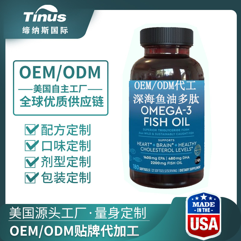 深海鱼油软胶囊 dha中老年成人鱼油胶囊保健食品美国原