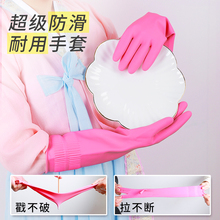 7Y天然橡乳胶手套加厚女家耐用厨房洗碗洗衣清洁加长防水耐磨