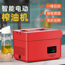小型家庭榨油机工业级电机不锈钢全自动冷热榨油机RG108红色