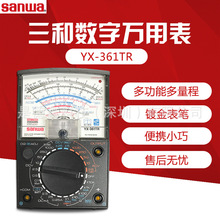 日本进口SANWA 三和 指针万用表 YX360TRF 模拟指针万用表YX361TR