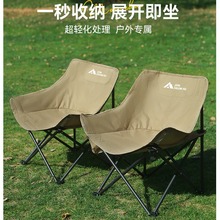 户外折叠椅月亮椅便携露营椅子折叠躺椅小凳子马扎折叠凳钓鱼装备