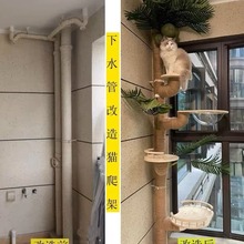 水管改造猫爬架自制diy材料包阳台PVC排水管配件猫跳台猫树猫窝