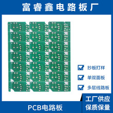 电源线路板设计样板 控制器pcb电路板加工制作小家电pcba方案开发