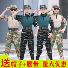 儿童迷彩服套装蛙服男女童夏季短袖军训演出服夏令营户外特种兵衣
