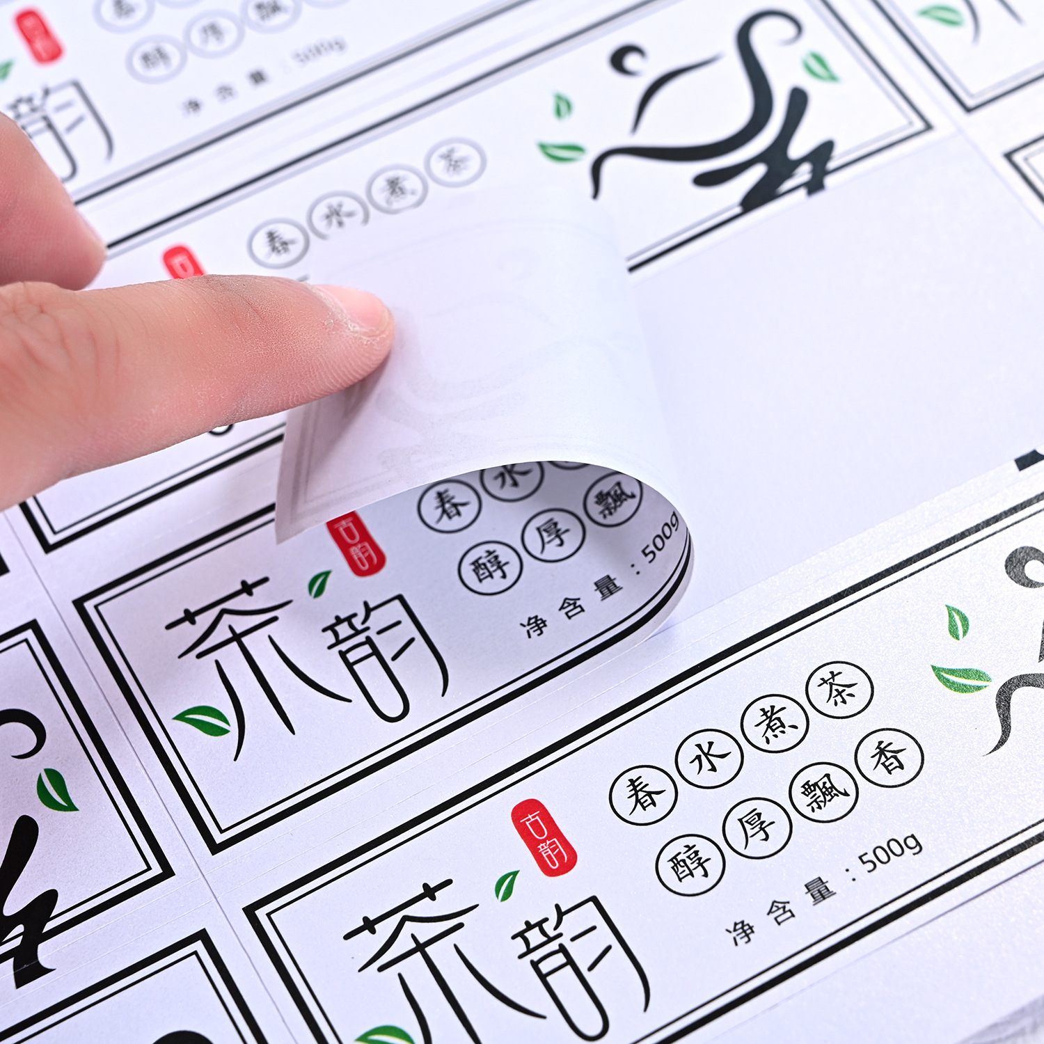 彩色茶叶不干胶标签贴纸定 制各类茶叶标签印刷logo商标贴纸定 做
