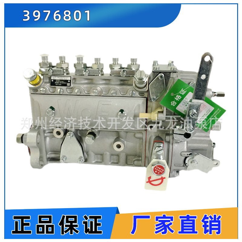 9-g1发动机燃油泵3976801无锡威孚喷油泵汽车配件-阿里巴巴