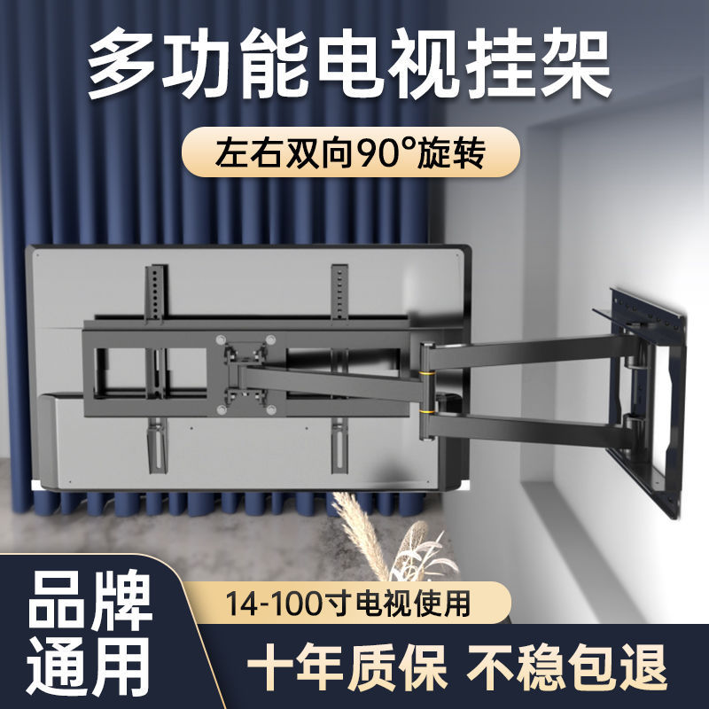 电视支架电视挂架伸缩旋转加厚可折叠液晶电视机挂架通用旋转跨境