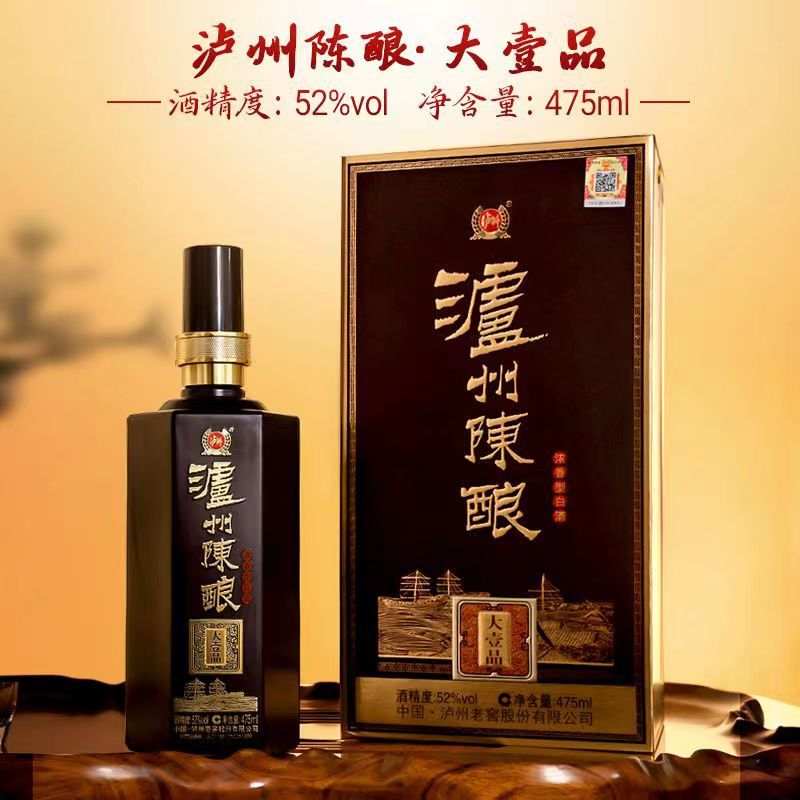 白酒批发泸州陈酿大壹品52度浓香型白酒6*475ml纯粮酒婚庆宴请酒