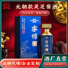 贵州酱香型白酒灵芝酱酒白酒定制贴牌贵州53度酱香白酒整箱批发