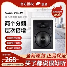 Hivi/惠威 VX6-LCR吸顶音响套装嵌入式家庭影院 5.1系统喇叭VX5-W