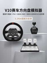 PXN莱仕达V10方向盘模拟器赛车游戏力反馈欧卡2ps尘埃神力科莎GT3