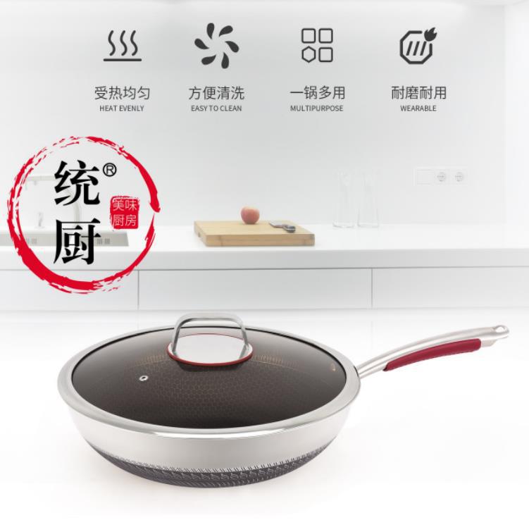 Three-Layer Steel 316 Stainless Steel Double-Sided Screen Non-Stick Wok Non-Stick Stainless Steel Less Lampblack Shovel Available