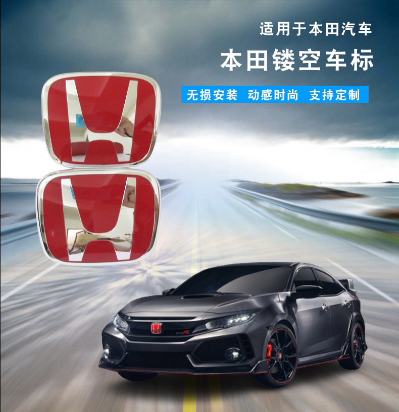 适用于本田十代思域车标专用中网红标前后贴标尾标贴前后黑标改装