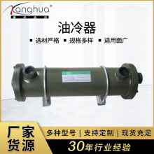 供应GLC系列旋流式油冷却器 列管式油水冷却器