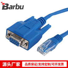 RJ45转RS232网线转串口线DB9母路由器交换机控制线console调试线