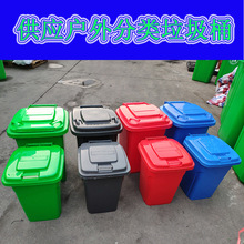 ZN0W批发分类全新料垃圾桶干湿分离环卫带盖加厚桶30升50升100升