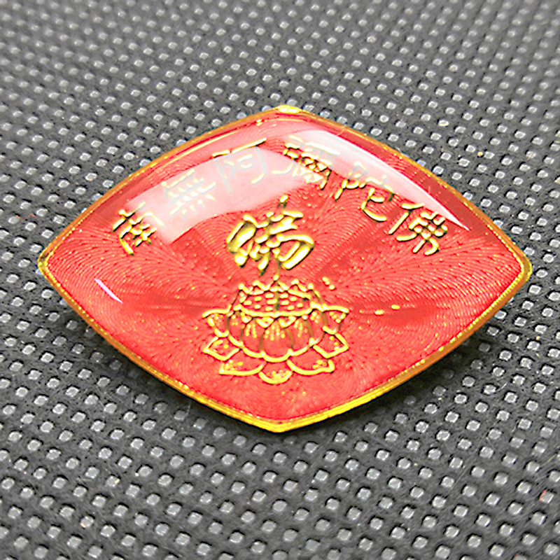 弘慧 佛教用品 南无阿弥陀佛胸章 厂家批发 佛教胸章 300-1