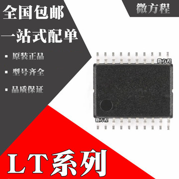 lt8310efe lt8310ife lt8631efe lt8631ife贴片tssop20-阿里巴巴