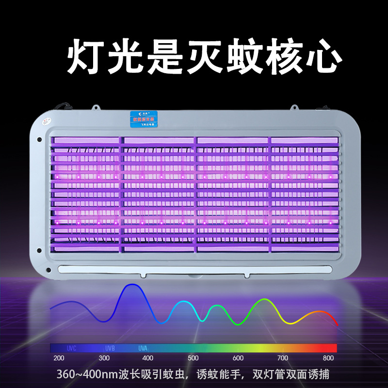 Mosquito Killing Lamp Household Fly-Killing Lamp Commercial Restaurant Hotel Mosquito Killer Wall-Mounted Led Electric Shock Mosquito Killing Lamp Cross-Border