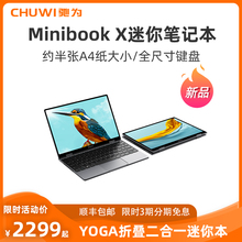 CHUWI驰为(Minibook X)10.5寸迷你笔记本平板二合一win11 掌上电