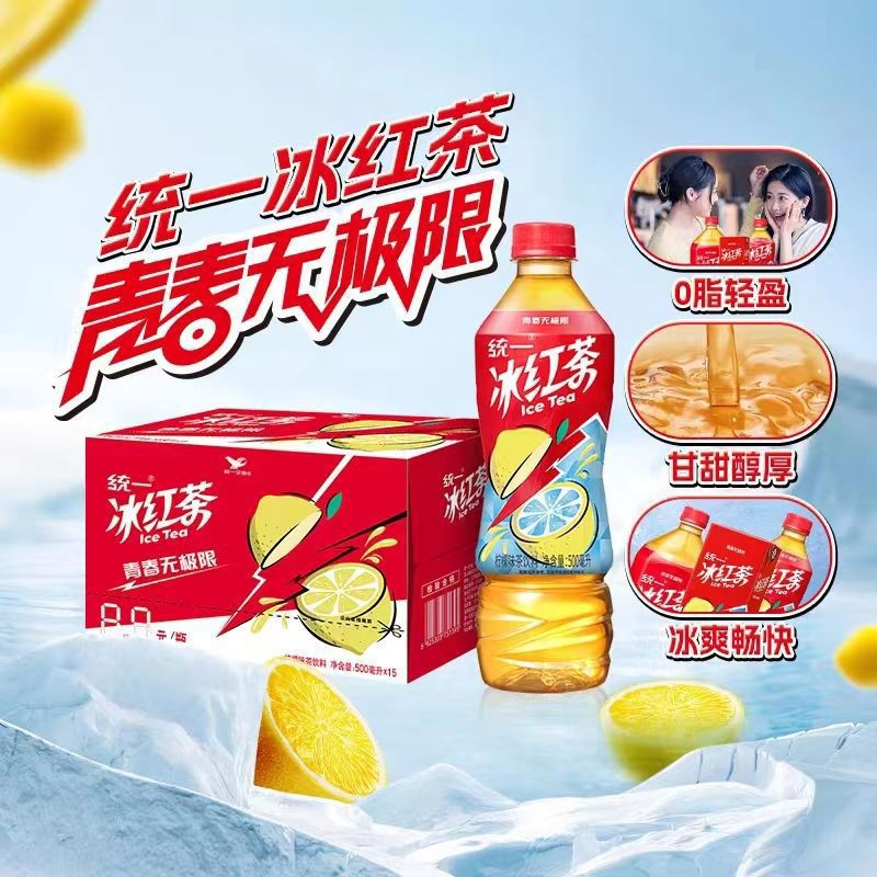 统一冰红茶500ml/瓶整箱绿茶饮料柠檬味饮料茶水饮品夏日清凉包邮