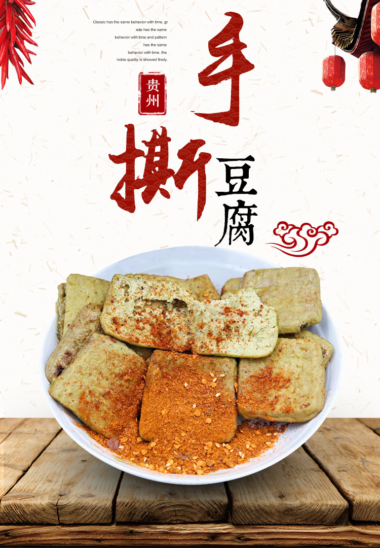 贵州特产手撕豆腐毕节大方臭豆腐批发六龙手撕豆干小吃烙锅烤豆腐