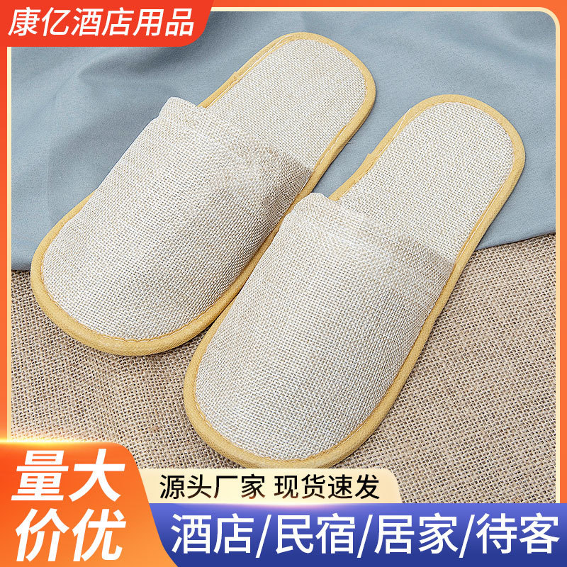酒店一次性拖鞋防滑拖鞋批发棉麻布拖鞋星级酒店一次性拖鞋定 制