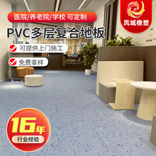 pvc多层复合地板学校展厅办公室2.0耐刮易清理防火塑胶地板