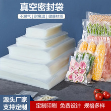 网纹食品真空袋可抽真空食品级保鲜密封袋商用自封真空抽取式包装