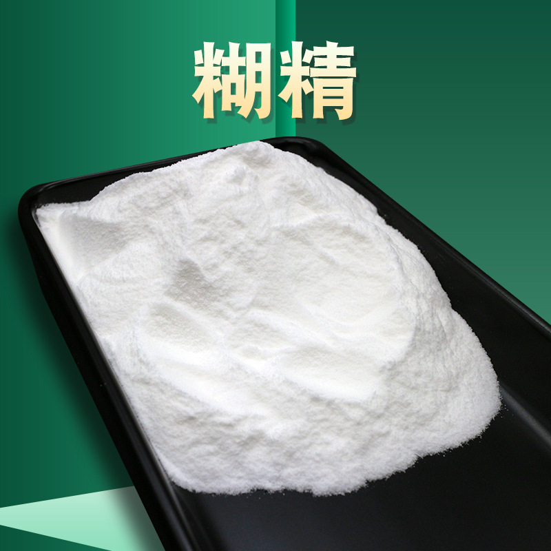 味微甜粉状麦芽糊精 水溶性糊精乳化剂填充剂麦芽糊精