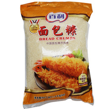 多省包运费 百利白色面包糠1kg/袋烘焙原料香酥油炸鸡裹粉面包屑