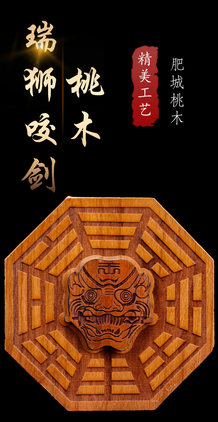 桃木兽头镜兽王太极八卦镜挂件摆件木雕挂件化解卫生间厕所污口