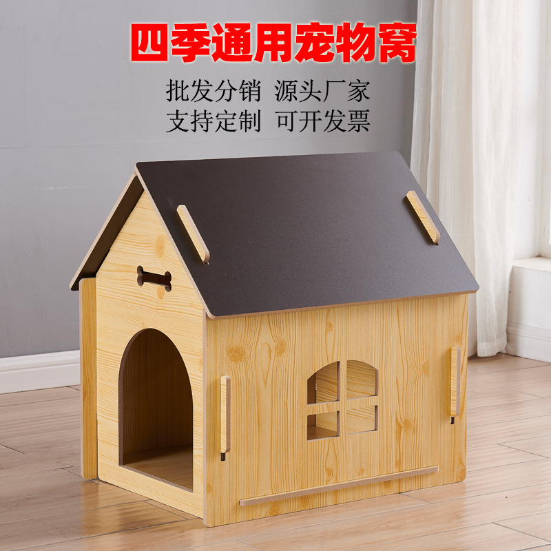 加工定制猫咪窝宠物窝猫猫用品木制猫乐园四季通用猫别墅大型猫窝