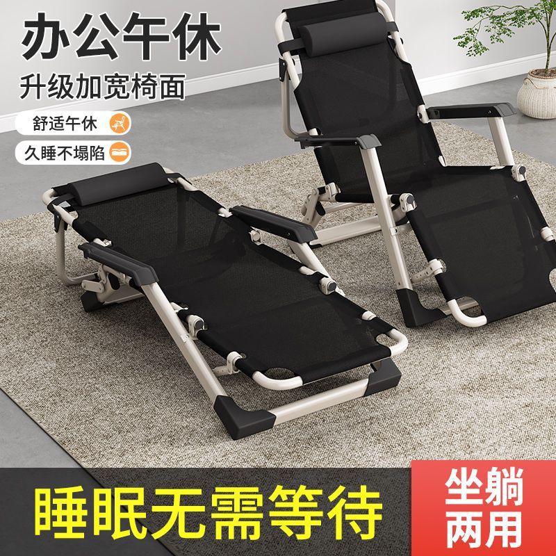 Deck Chair Reclinable Summer Sleeping Chair Lunch Break Chair Bed for Lunch Break Office Cushion Adult Folding Bed