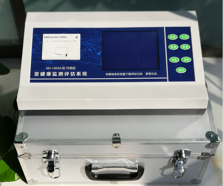批发全科智能检测仪一体机mj-1000a升级版人体微量元素检测