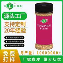 宁波现货批发pet调料瓶圆形透明密封翻盖带孔花生碎撒料瓶100ml