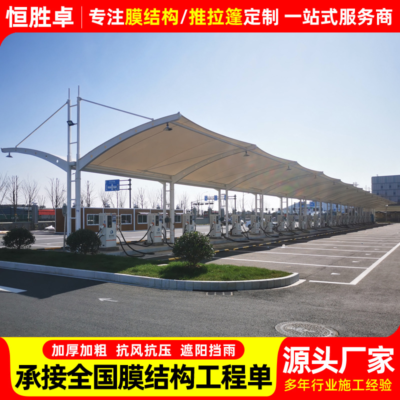 公交汽车站膜结构充电桩雨棚新能源轿车充电桩停车棚户外电动车篷