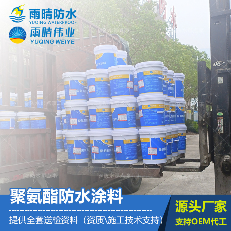 山南eco改性聚氨酯防水粘结涂料 sbs高弹性液体卷材工厂地址