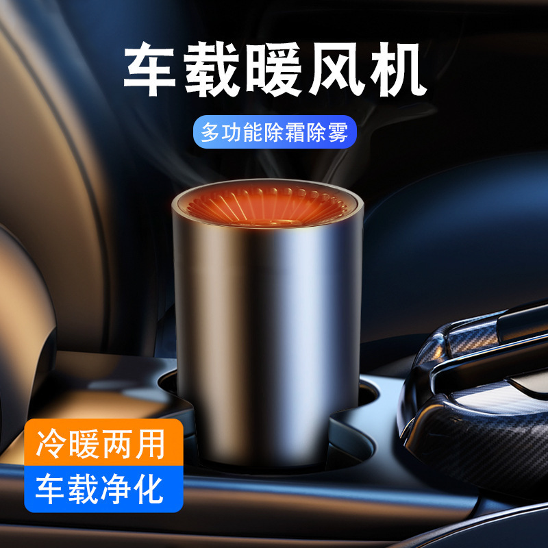 car cup-shaped warm air blower 12v high-power demisting defroster car heating heater interior decoration supplies