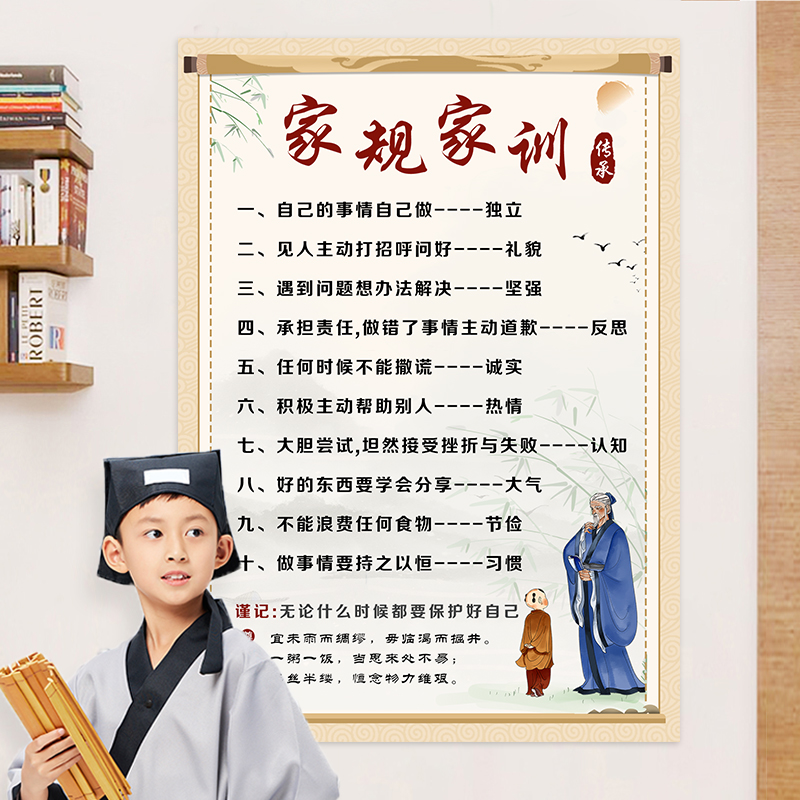 家规家训墙贴男孩学生励志文化标语挂图好孩子成长公约全套挂画