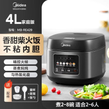 美·的电饭煲MB-RE429家用聚能釜煮饭锅多功能智能焖香蒸4L厚釜内