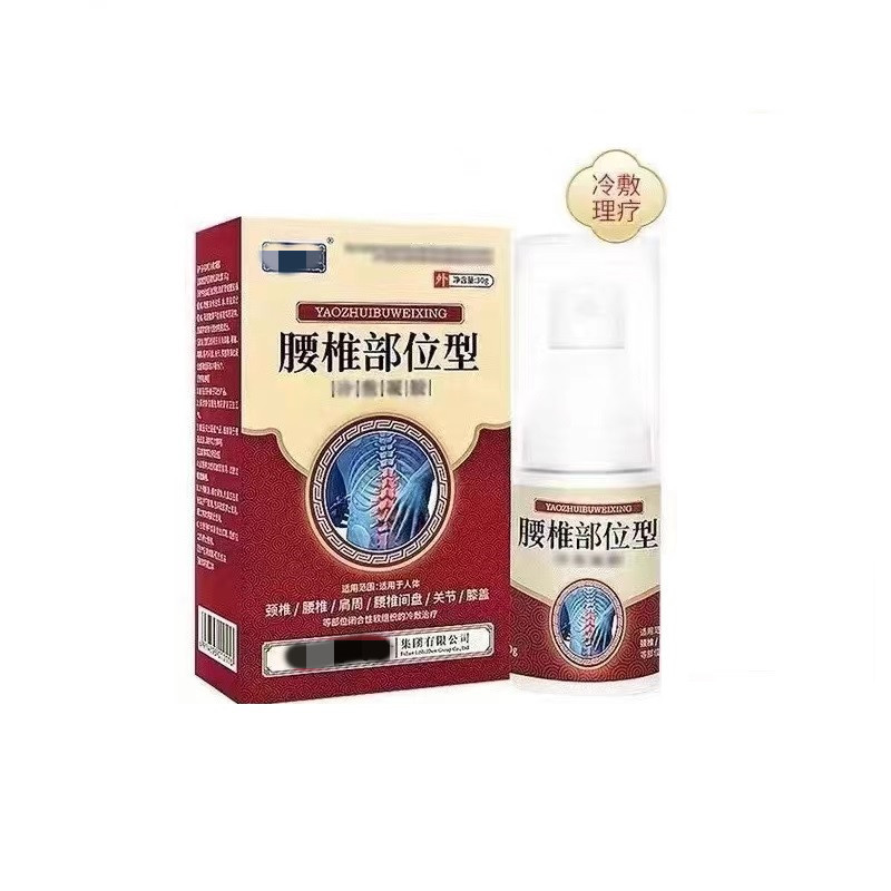 腰椎部位型冷敷凝胶腰椎不适腰椎间盘问题正品-阿里巴巴