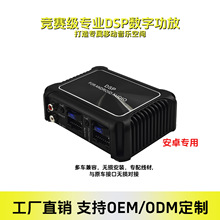 无损音效处理功放DSP数字音频处理器汽车高清音频播放器专车专用