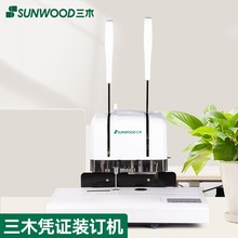 三木SZ9010增大版工作台 40mm厚度档案资料文件打孔装订机