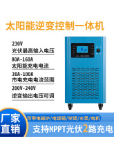 太阳能控制一体机光伏板发电家用储能220V大功率主机6KW10K